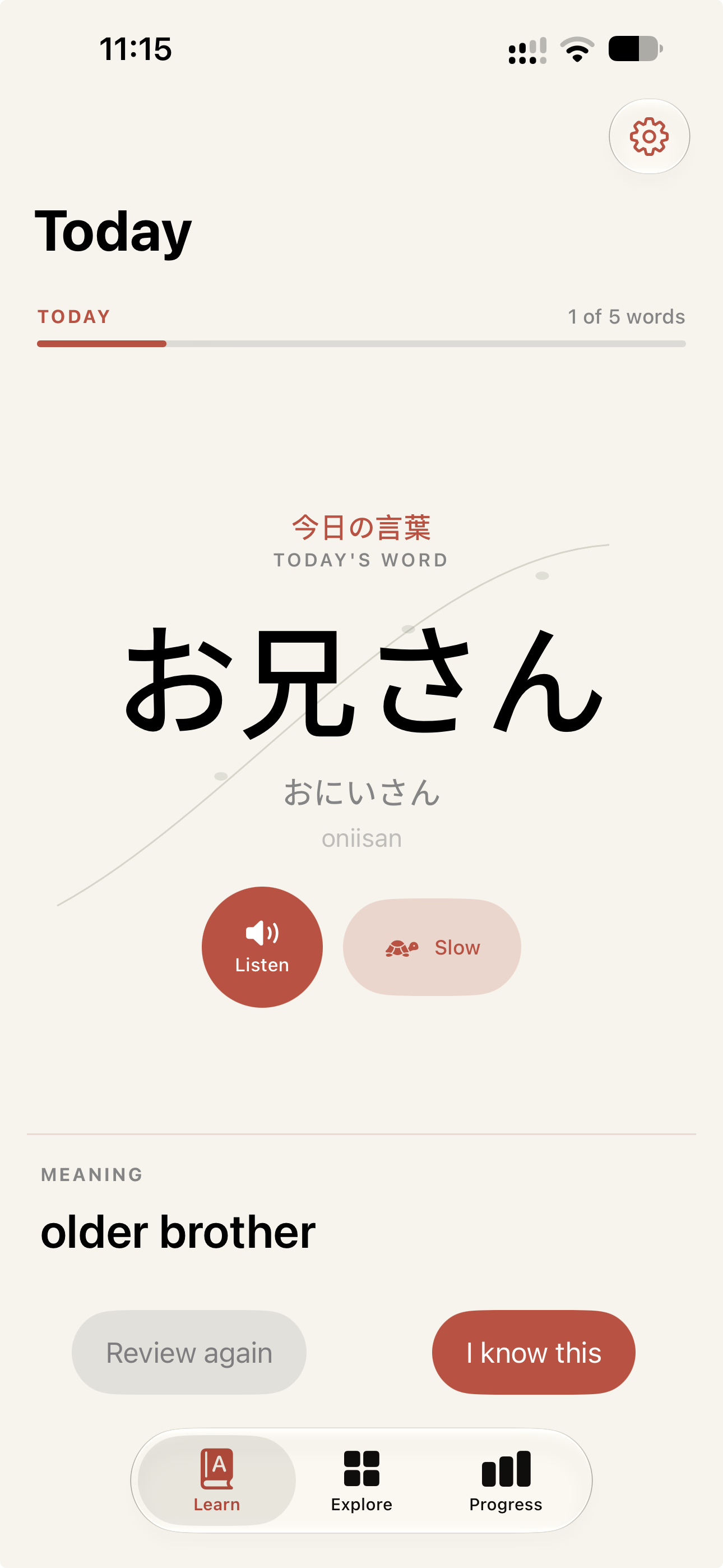 Yomirika Learn screen showing the Japanese word お兄さん, its reading, pronunciation controls, meaning, and review choices.
